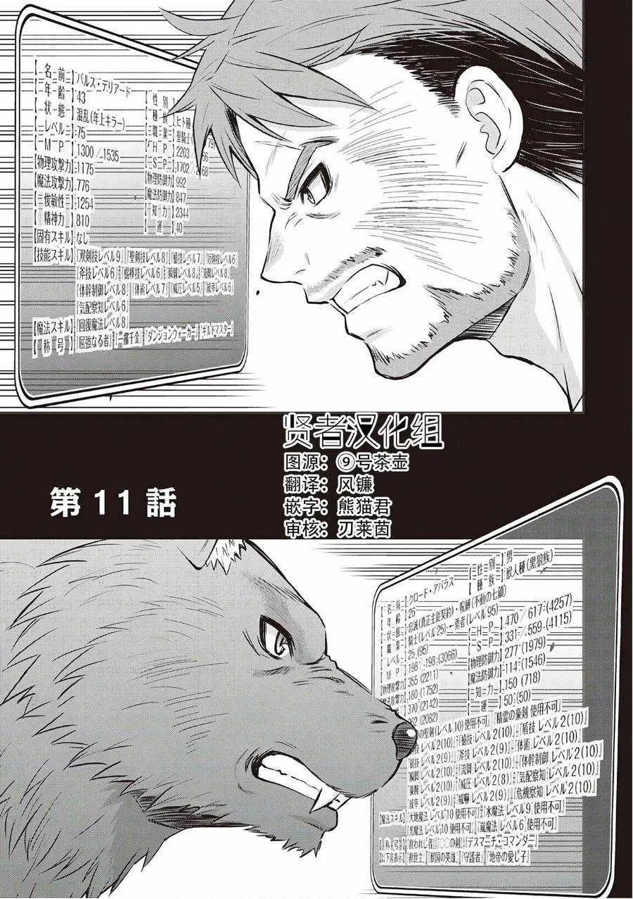第11话 第1页