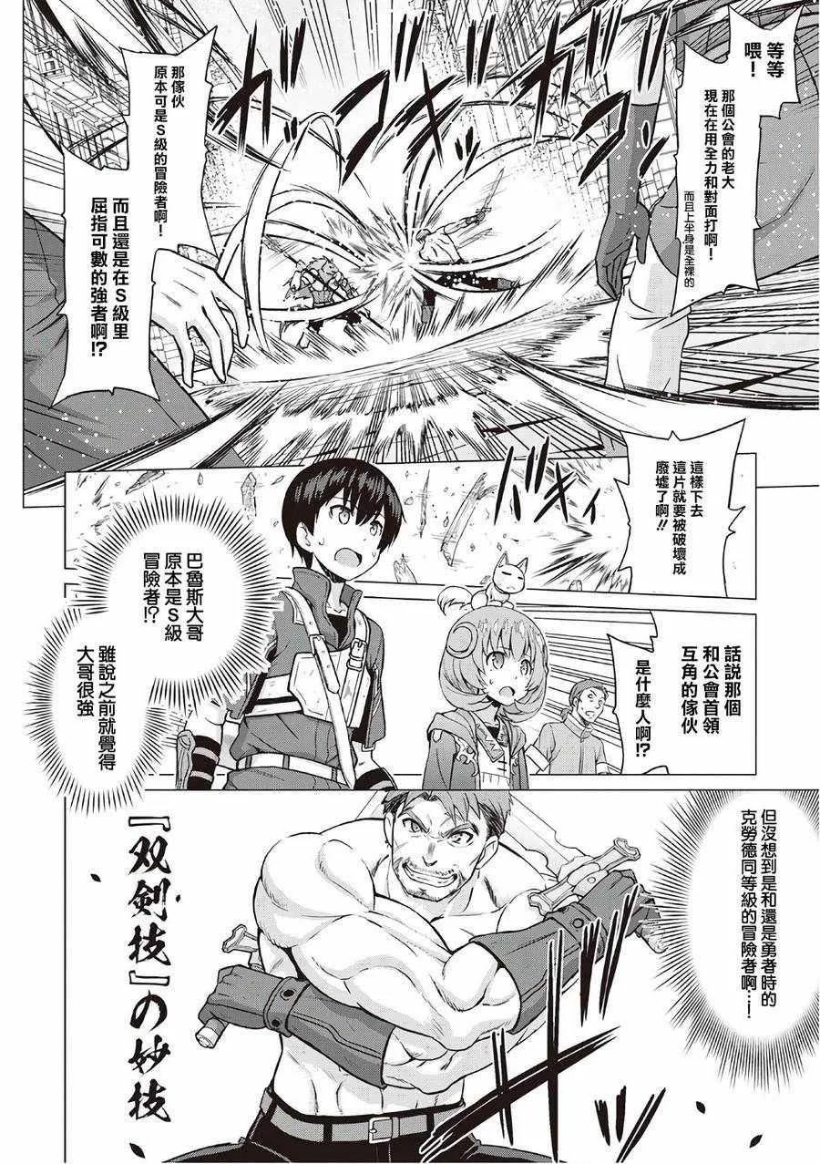 第11话 第3页