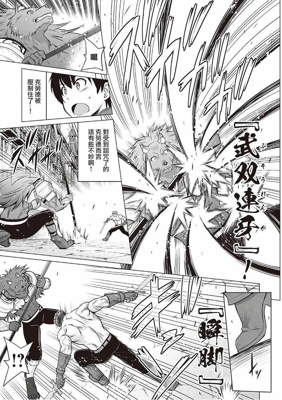 第11话 第4页