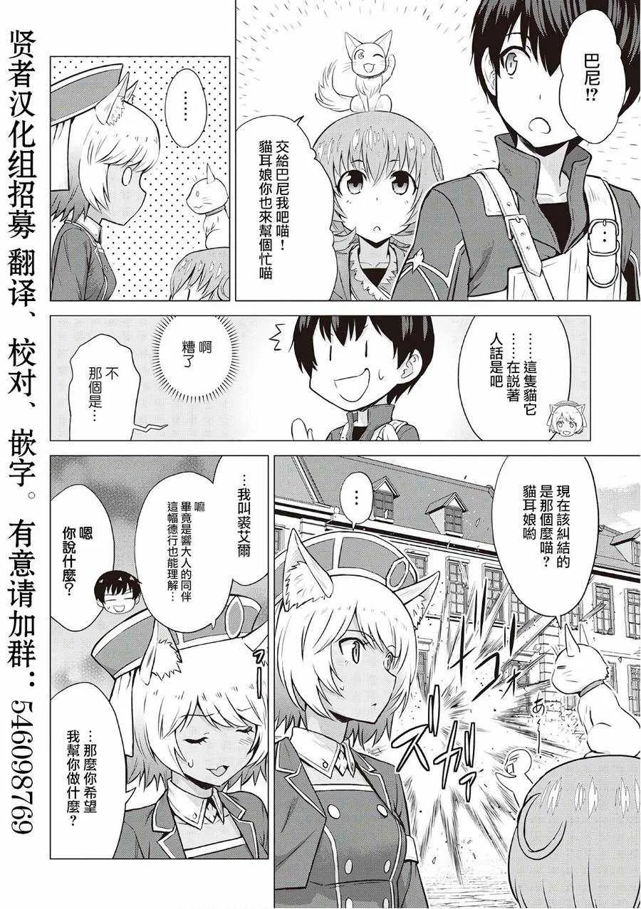 第11话 第7页