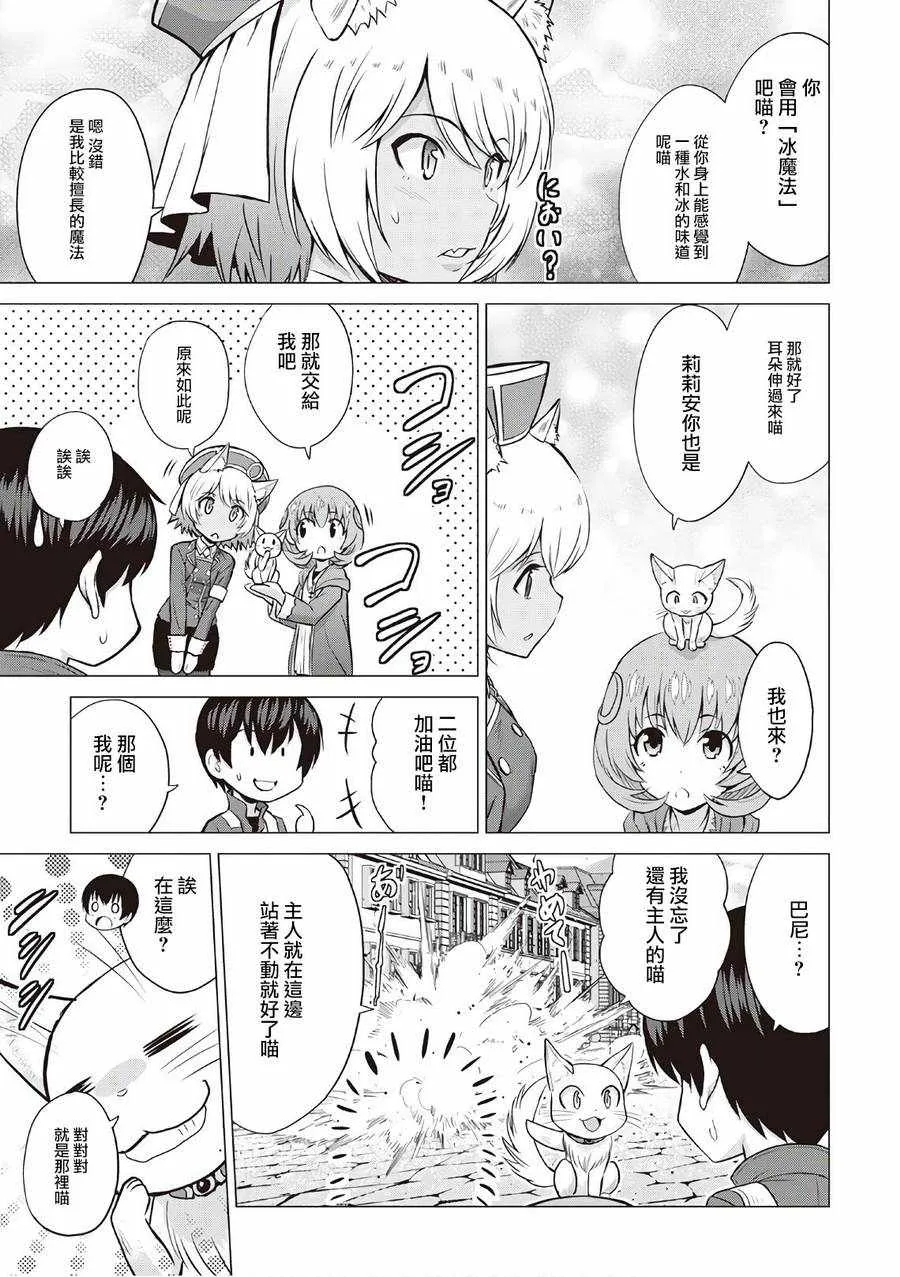第11话 第8页