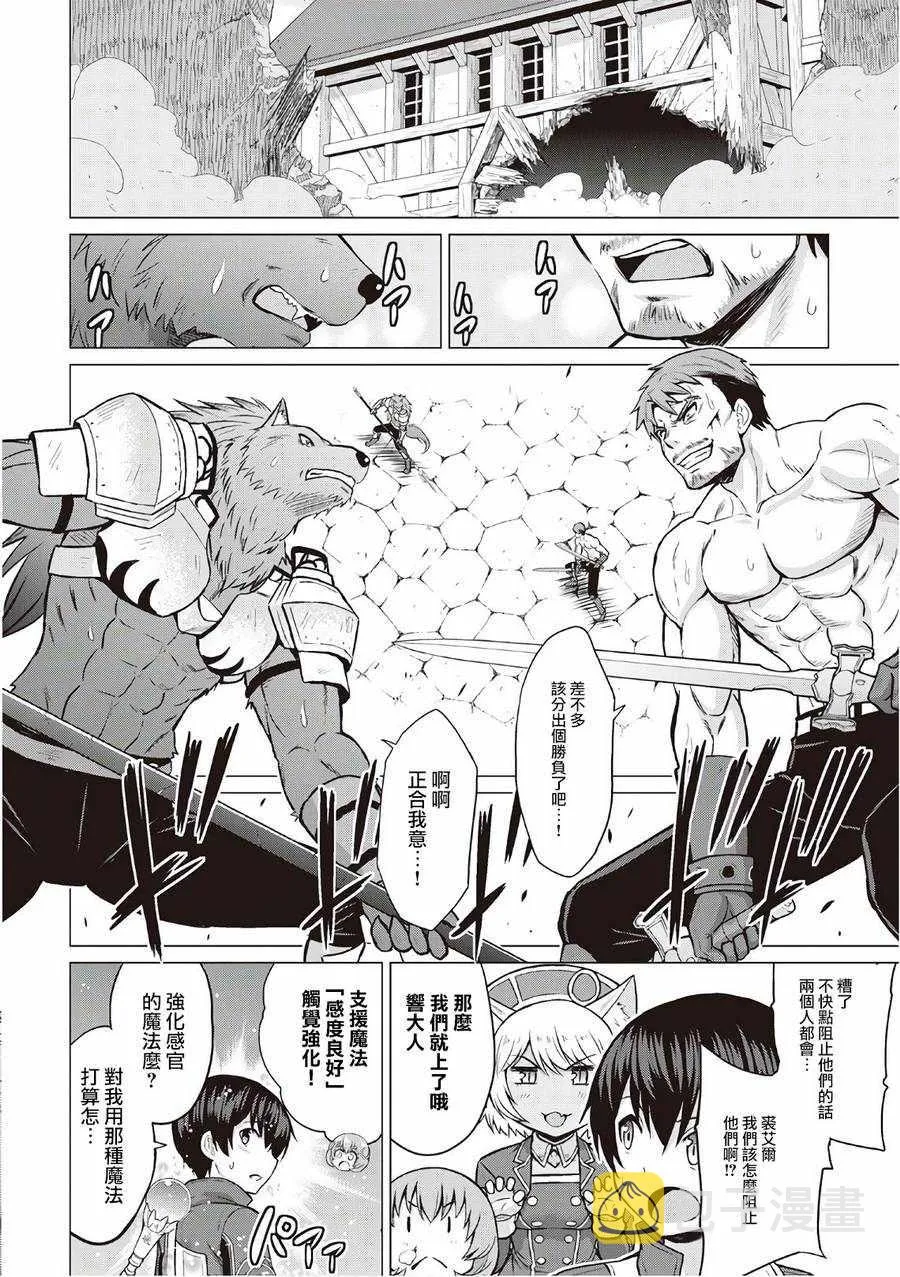 第11话 第9页