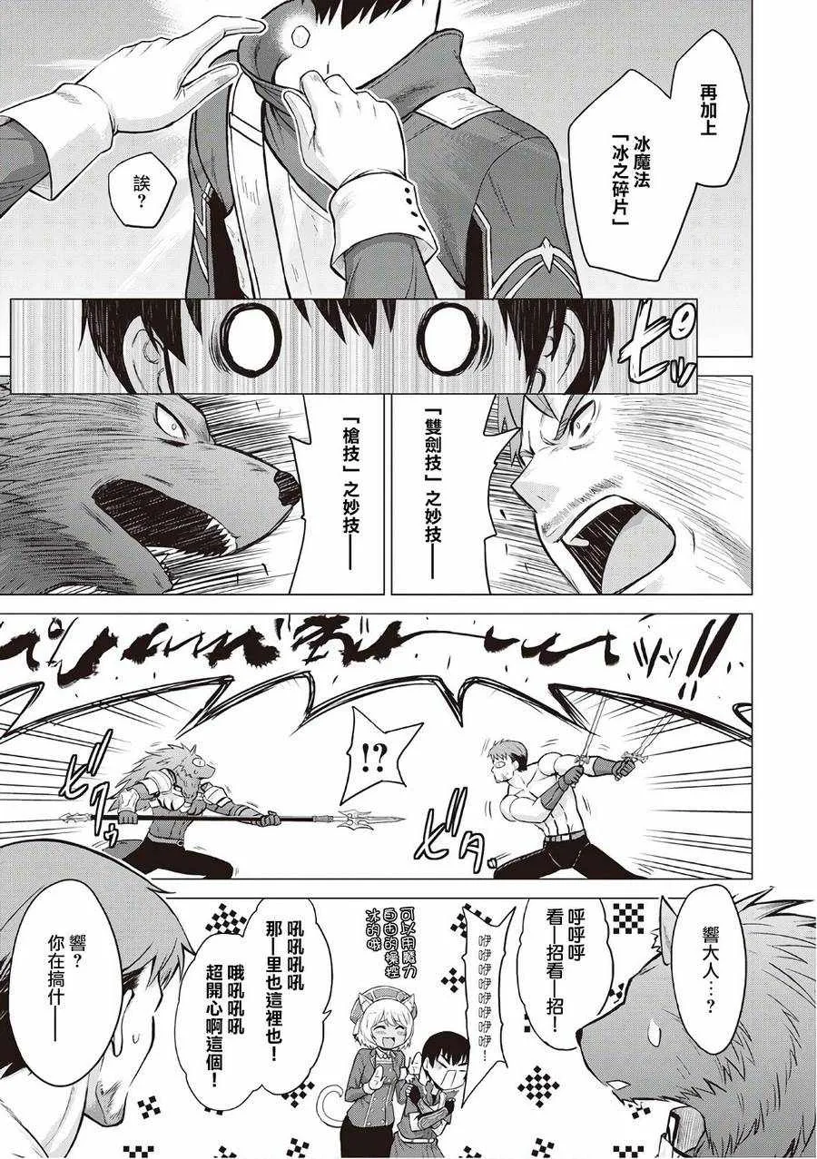 第11话 第10页
