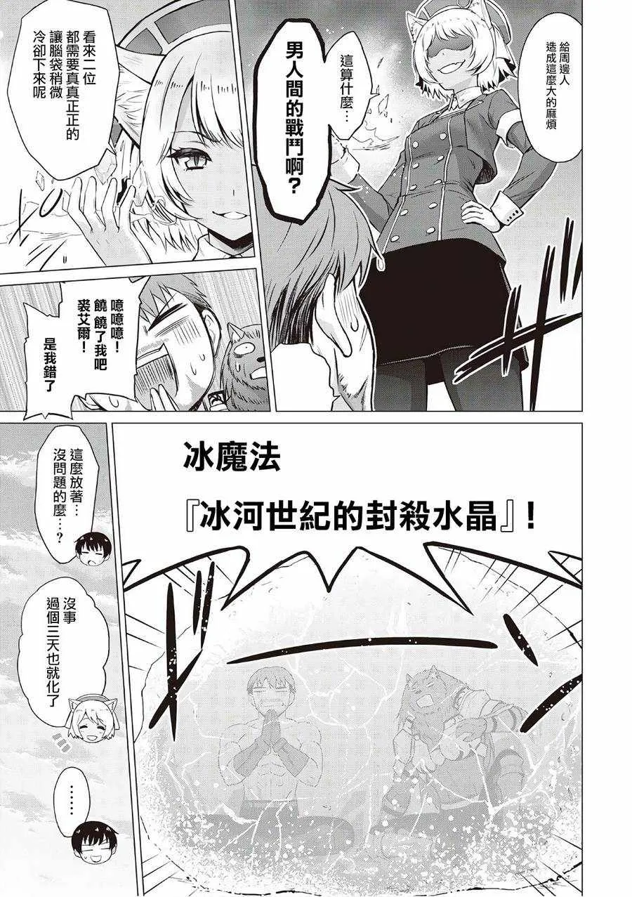 第11话 第12页