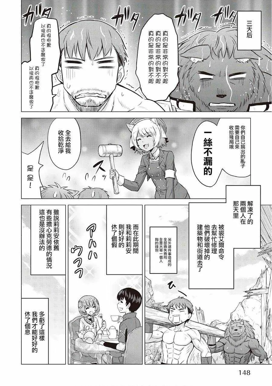 第11话 第13页