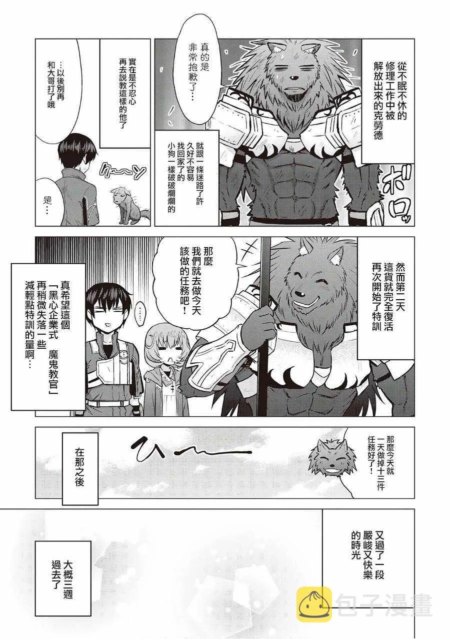 第11话 第14页
