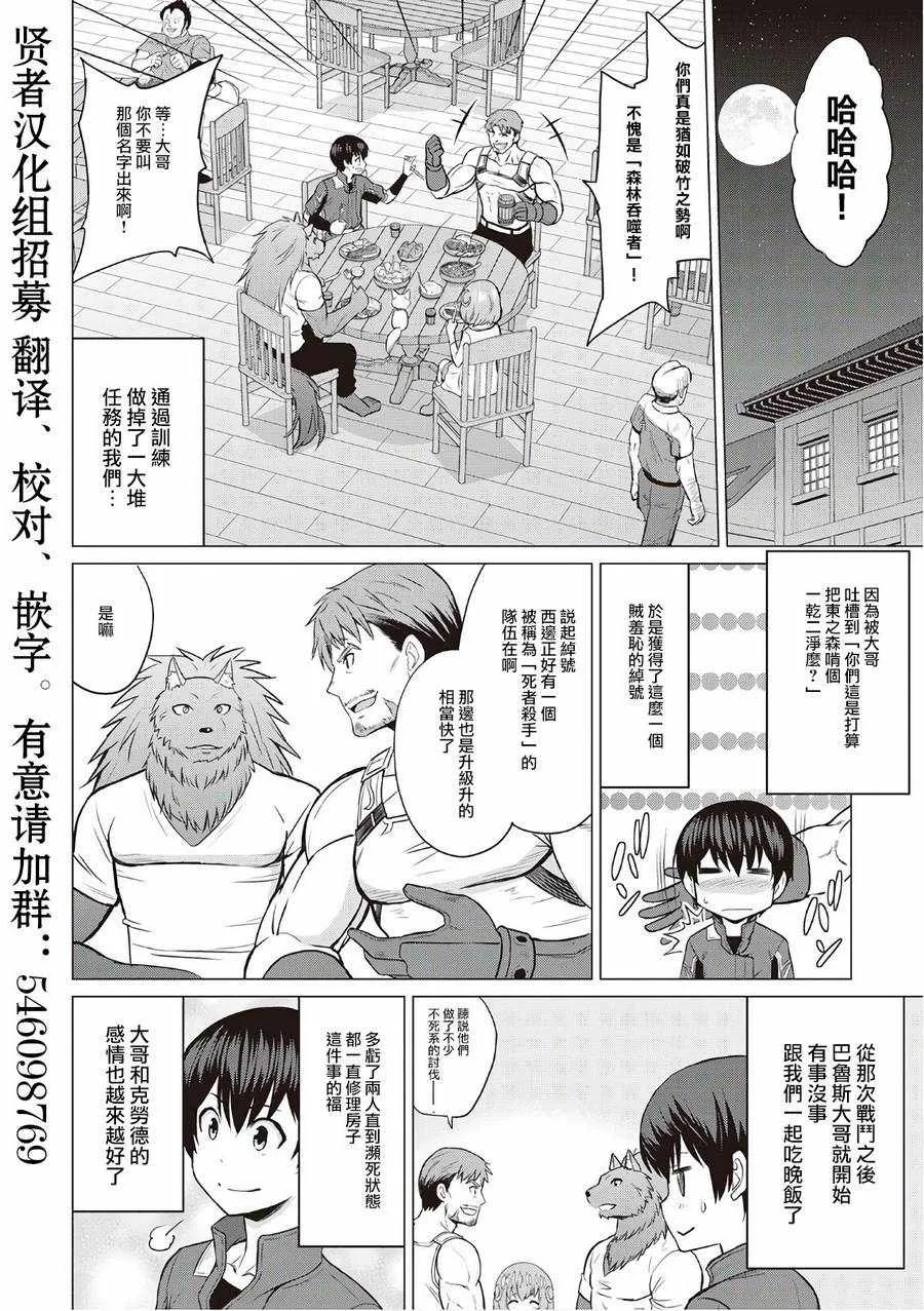 第11话 第15页
