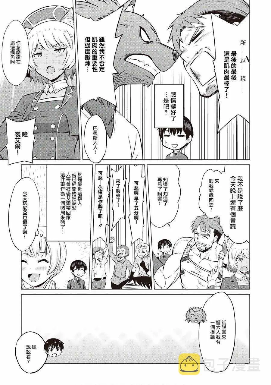 第11话 第16页