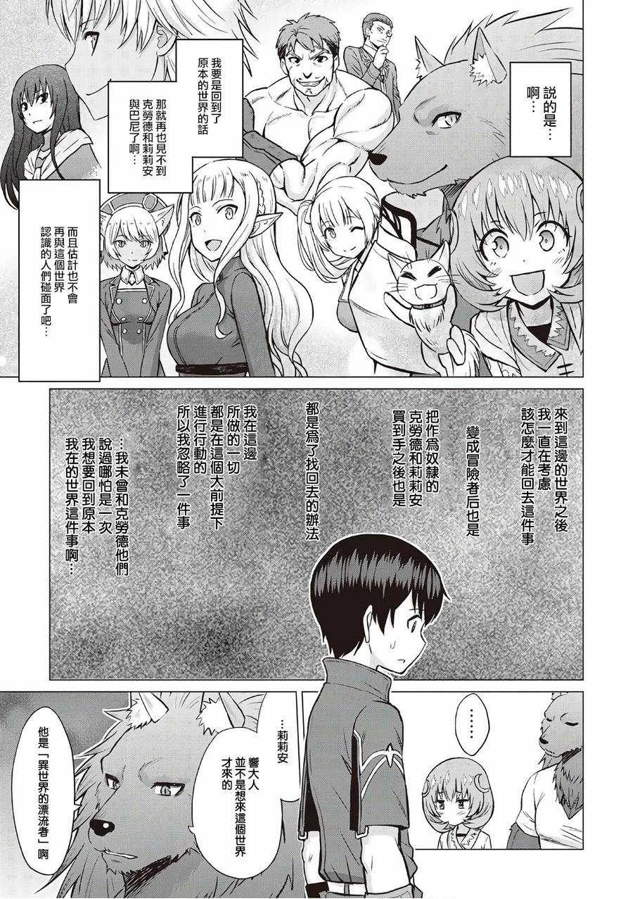 第11话 第20页