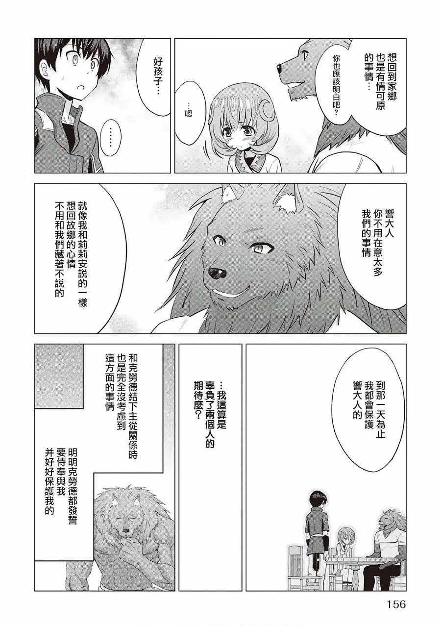 第11话 第21页