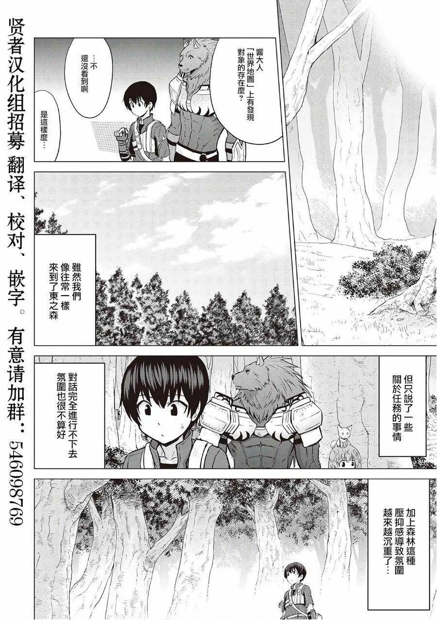 第11话 第23页