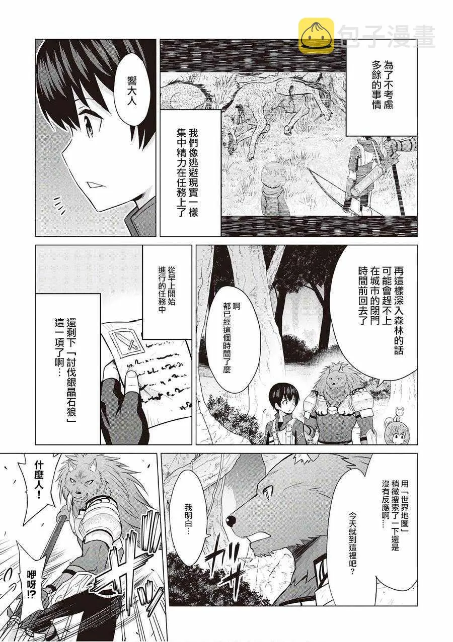第11话 第24页