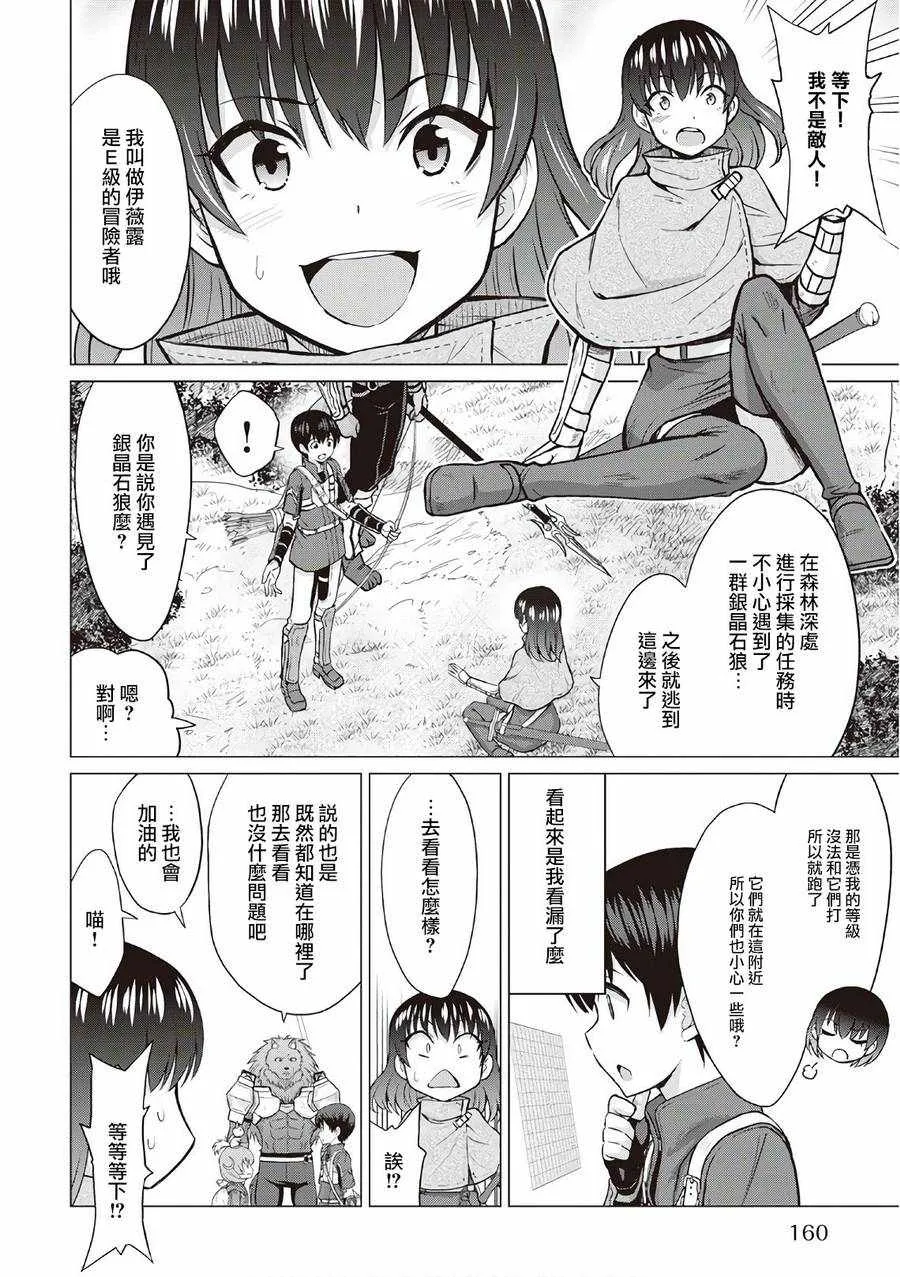 第11话 第25页