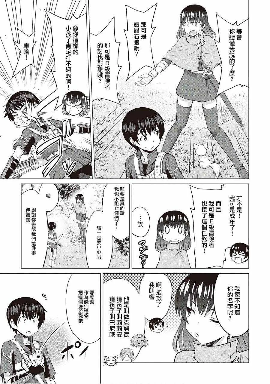 第11话 第26页