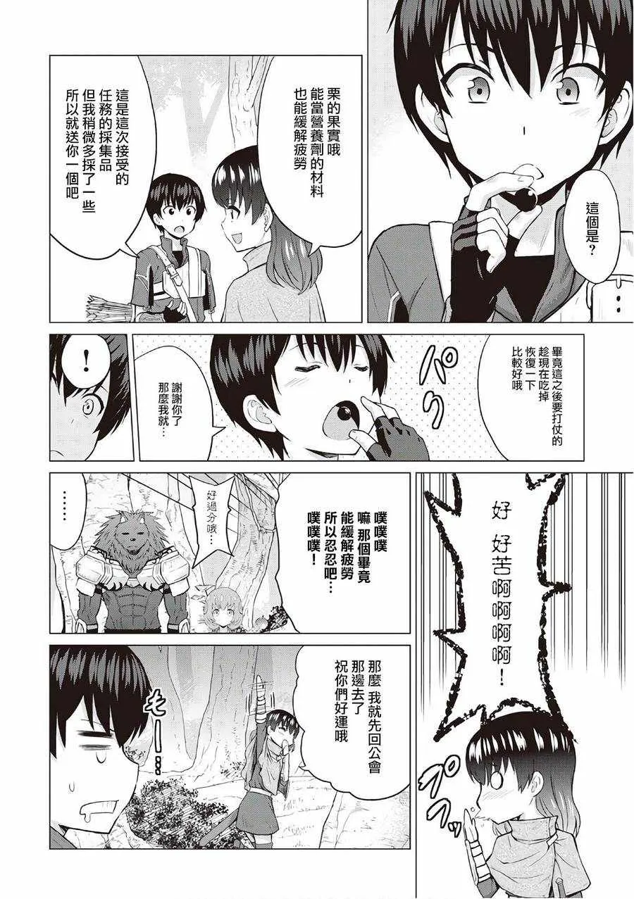 第11话 第27页