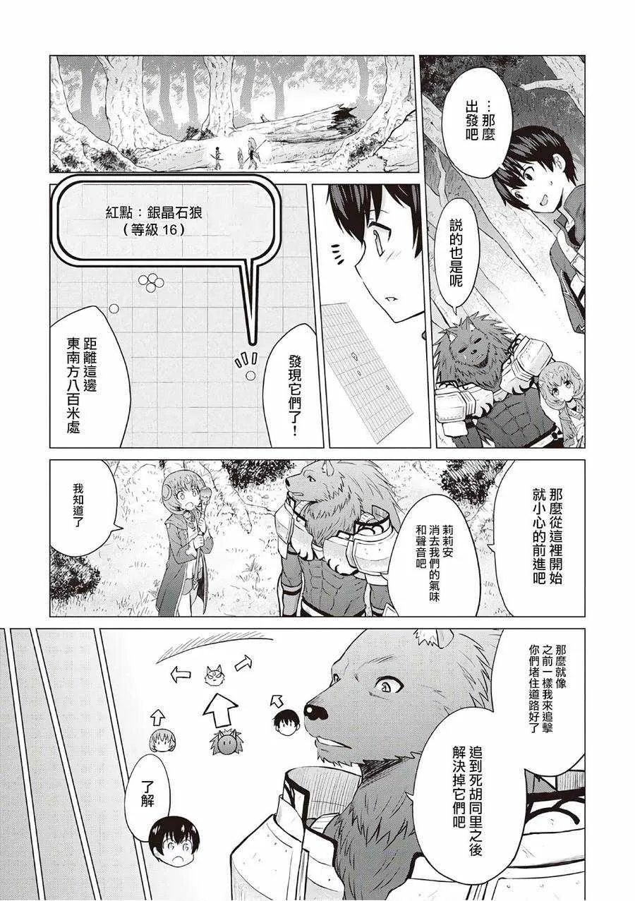 第11话 第28页