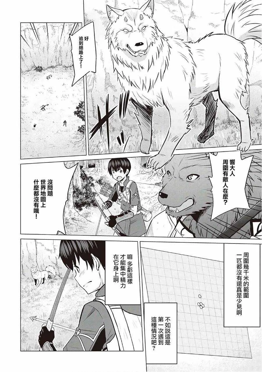 第11话 第29页