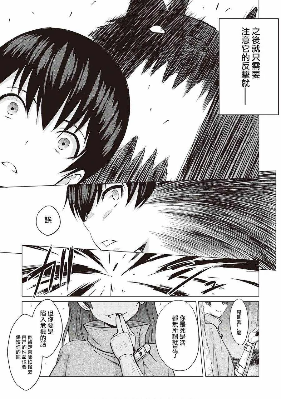 第11话 第30页