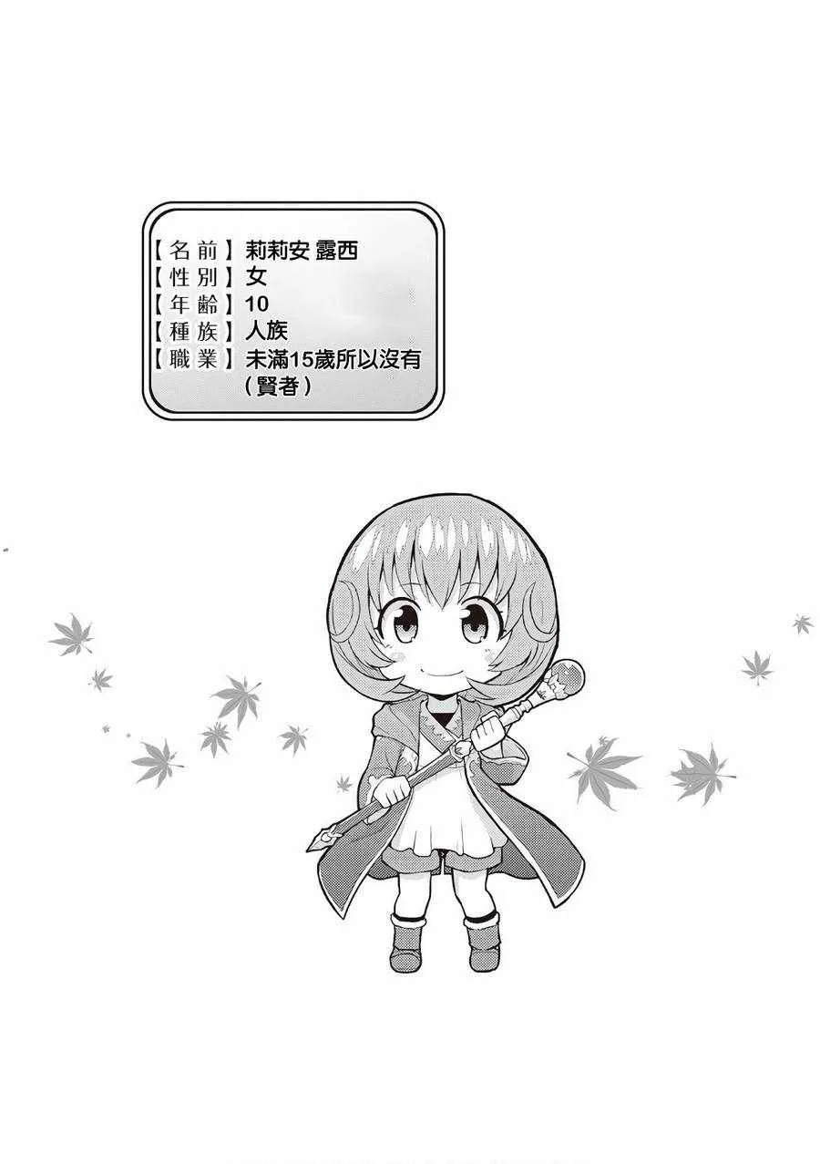 第11话 第33页