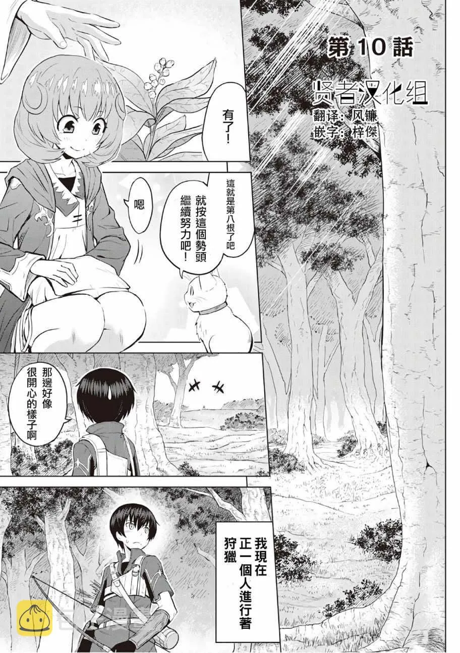 第10话 第1页