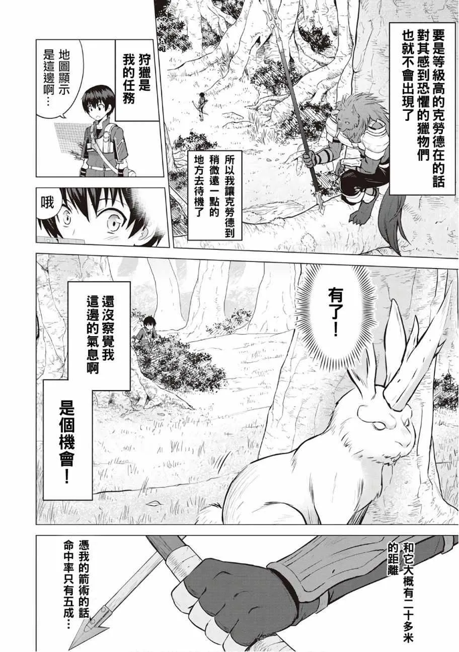 第10话 第2页
