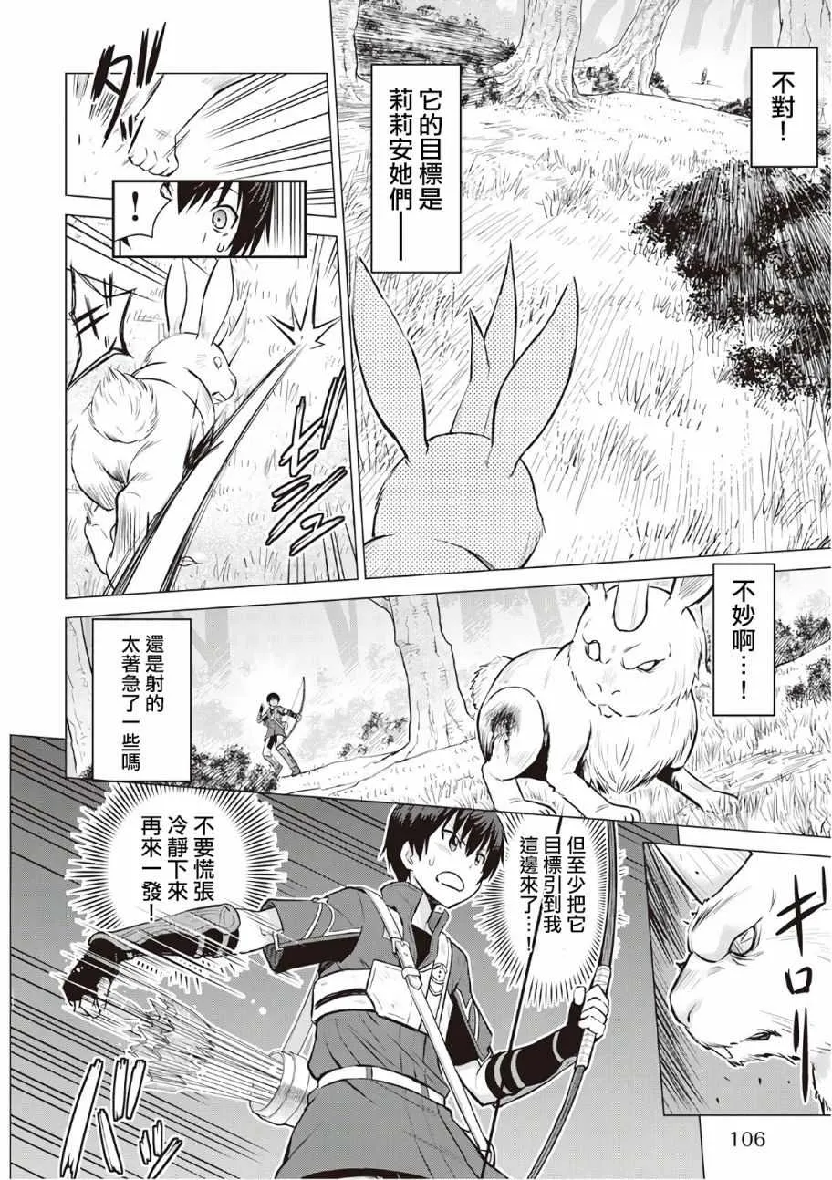 第10话 第4页