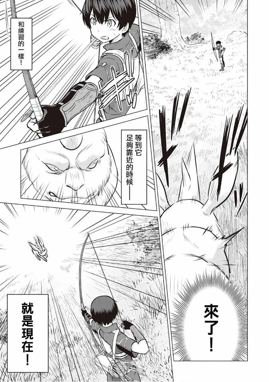 第10话 第5页