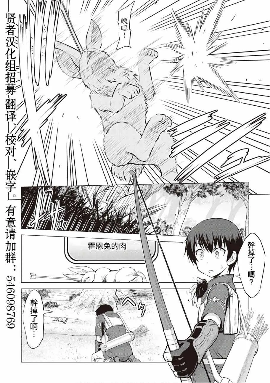 第10话 第6页