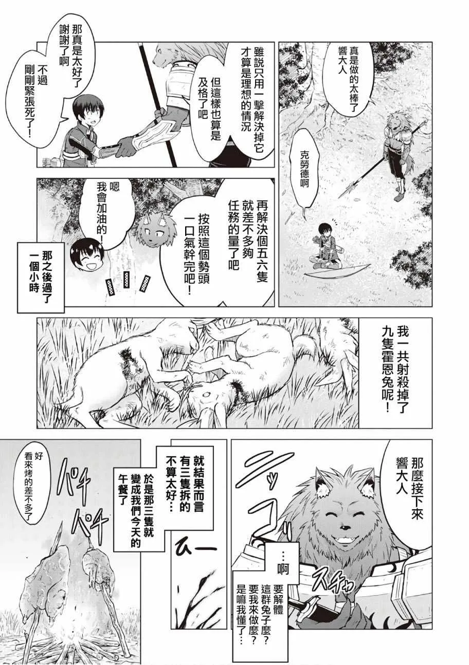 第10话 第7页