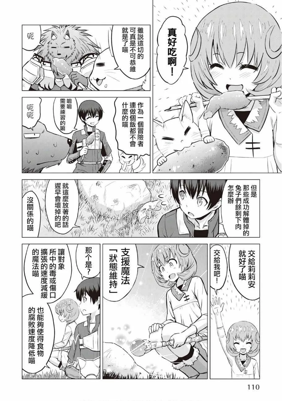 第10话 第8页