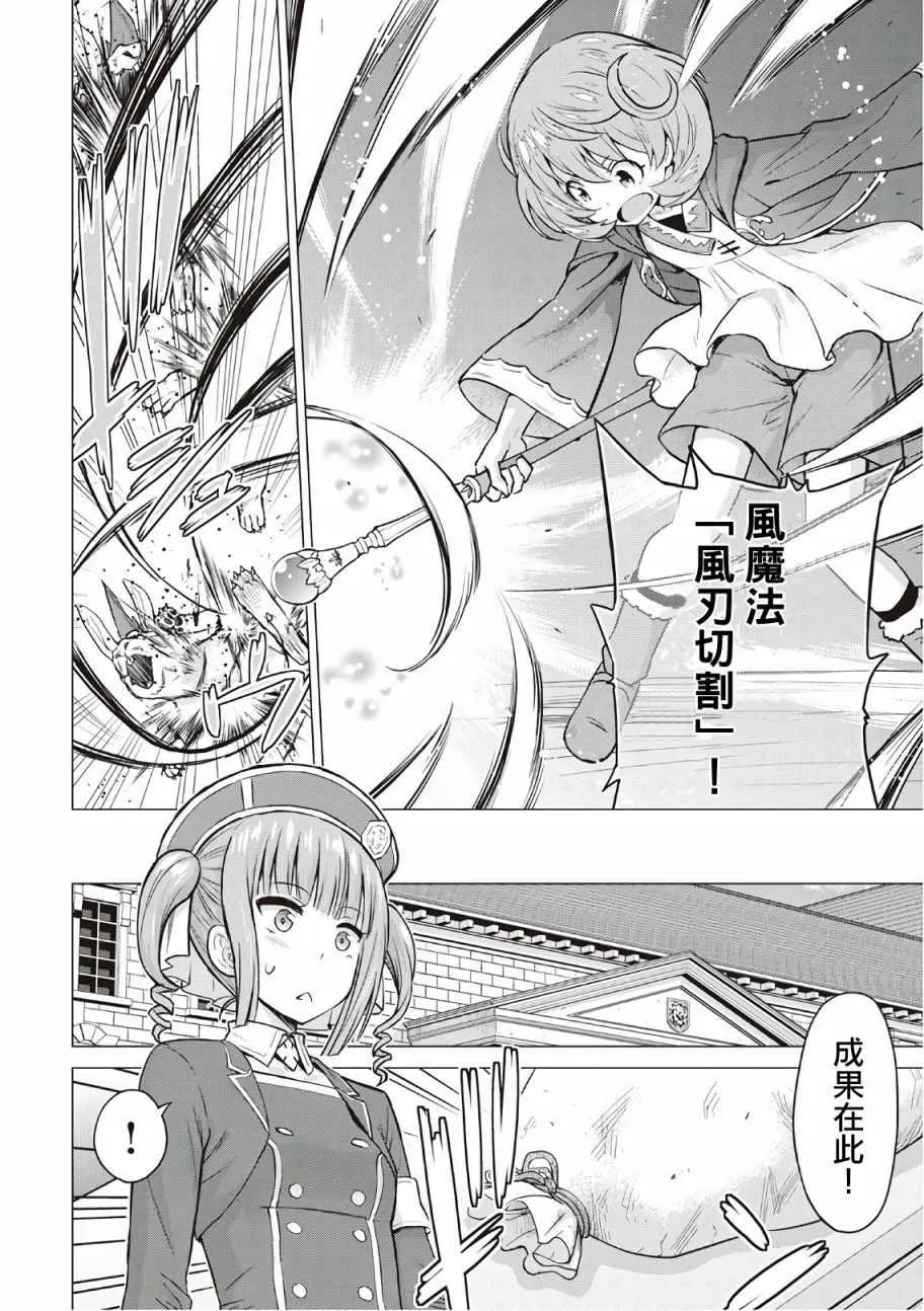 第10话 第14页