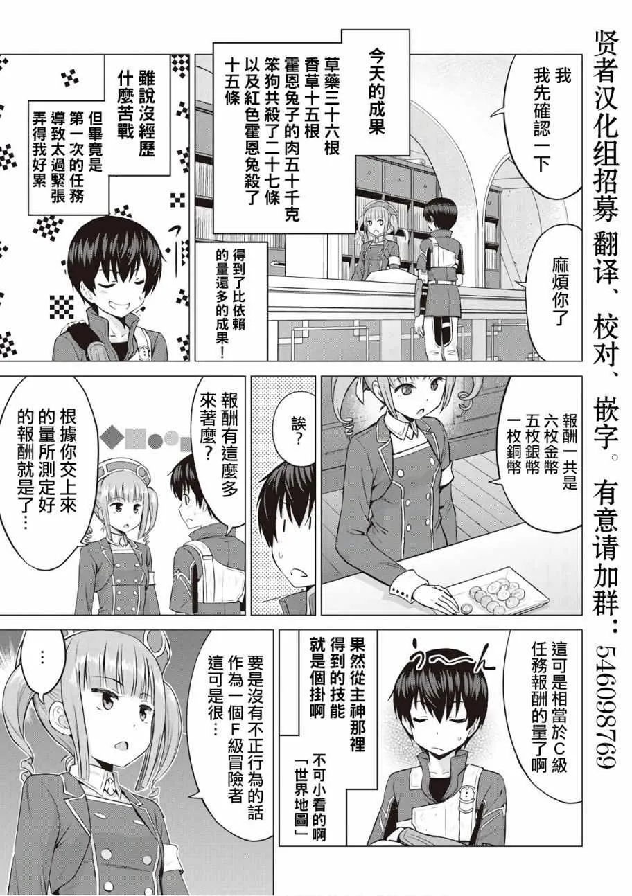 第10话 第15页