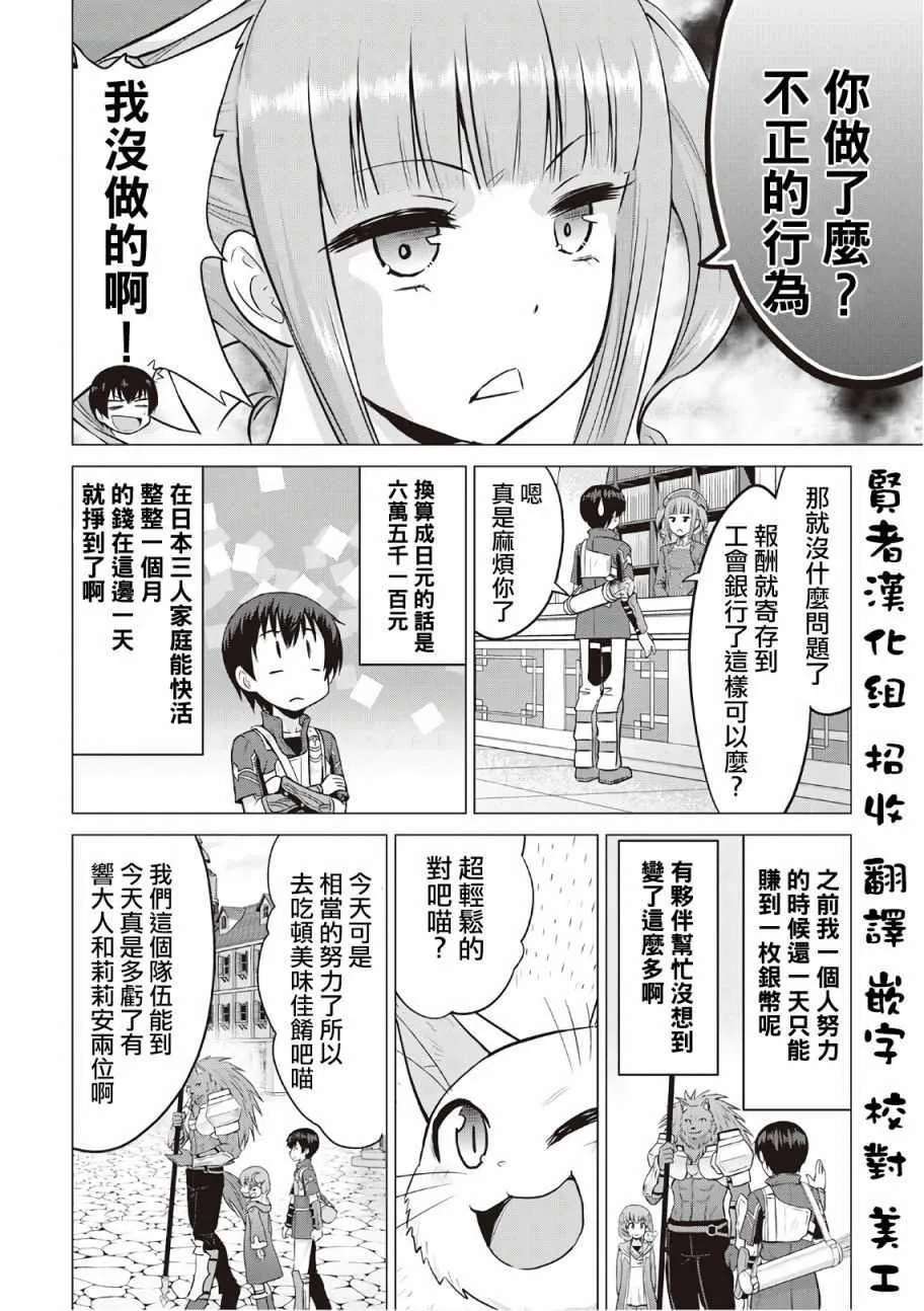 第10话 第16页