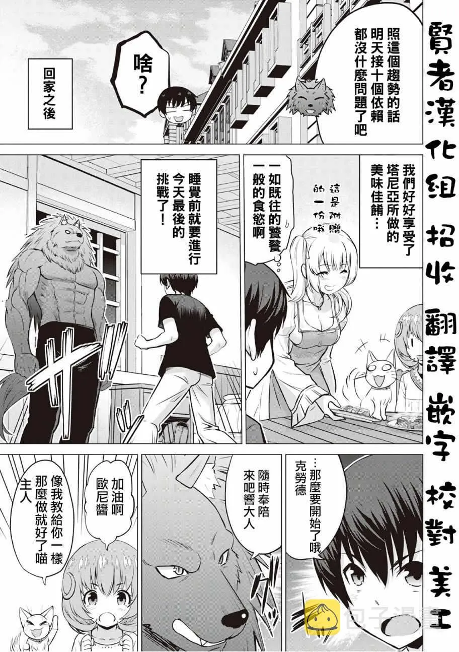 第10话 第17页