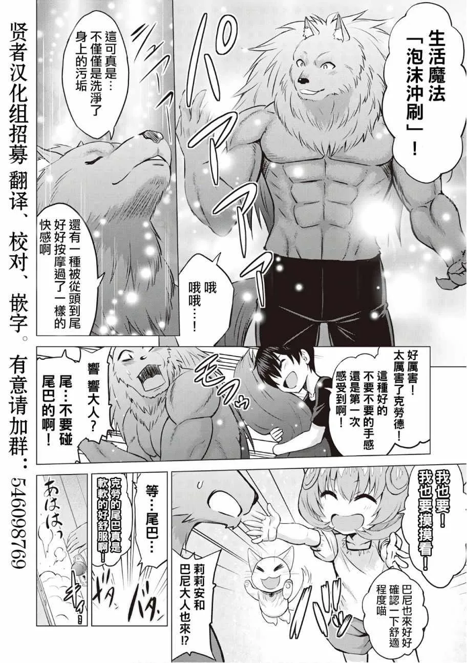 第10话 第18页
