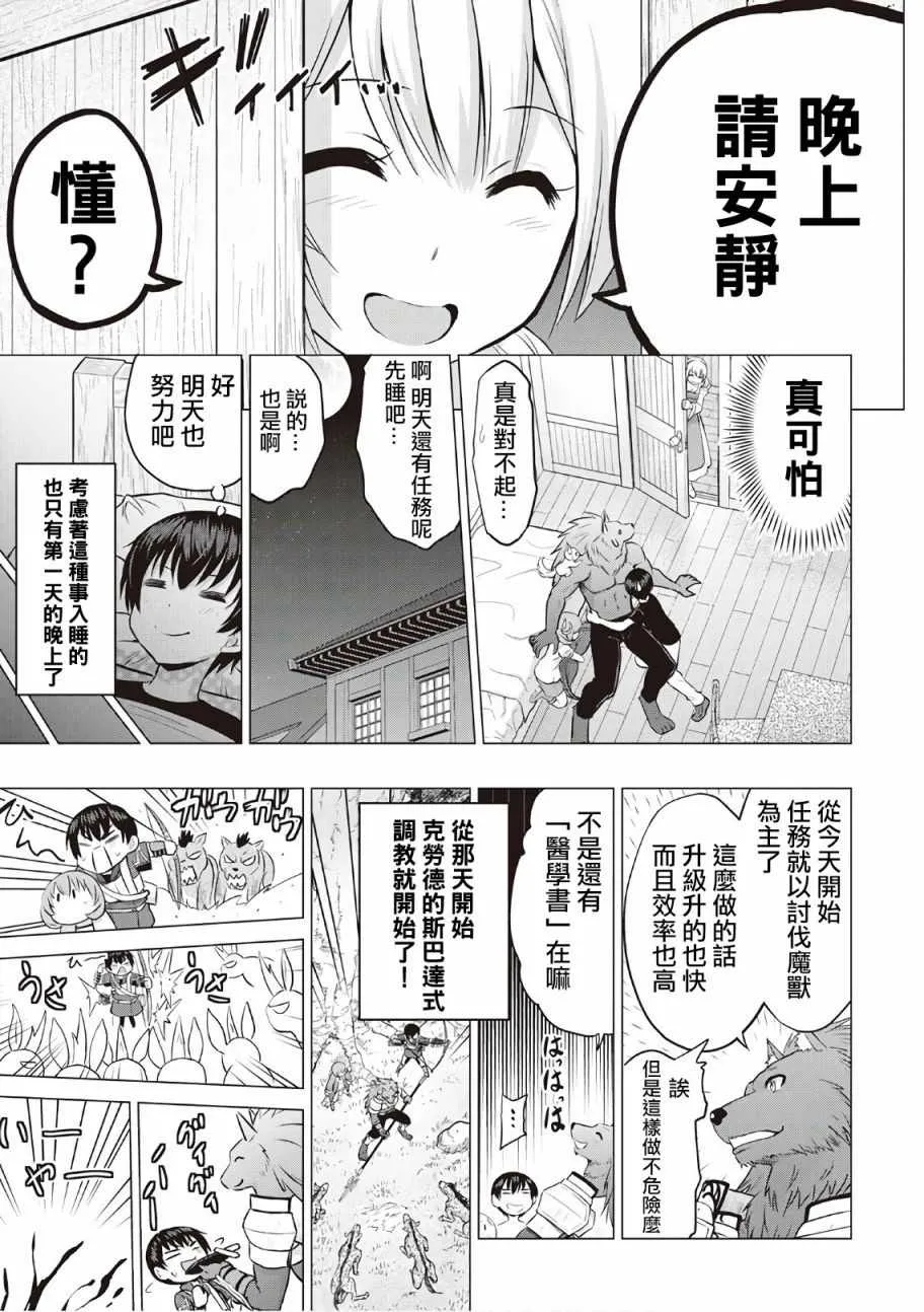 第10话 第19页
