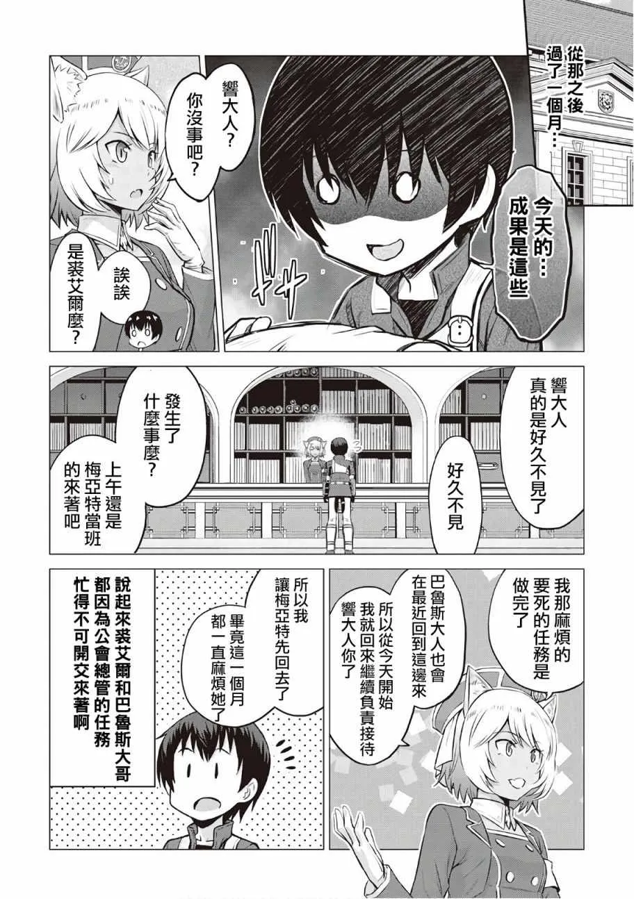 第10话 第20页