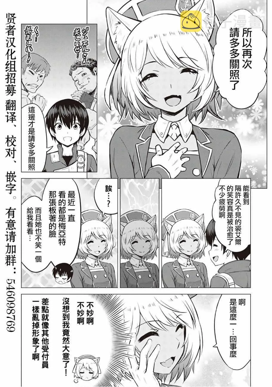 第10话 第21页