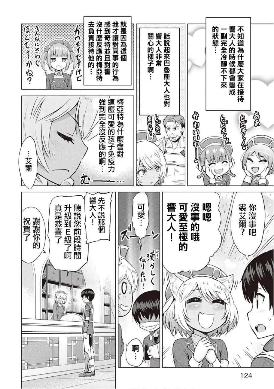第10话 第22页