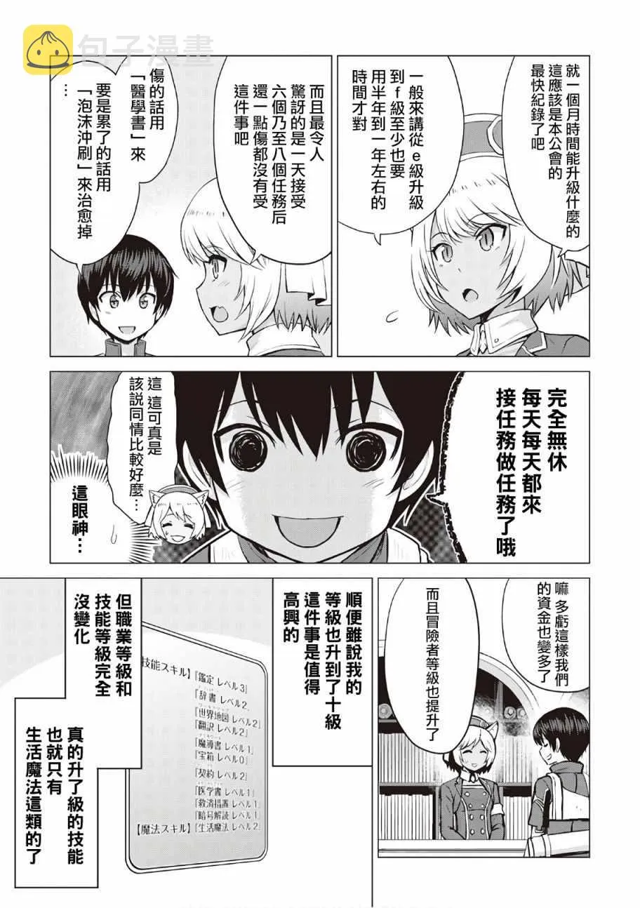 第10话 第23页