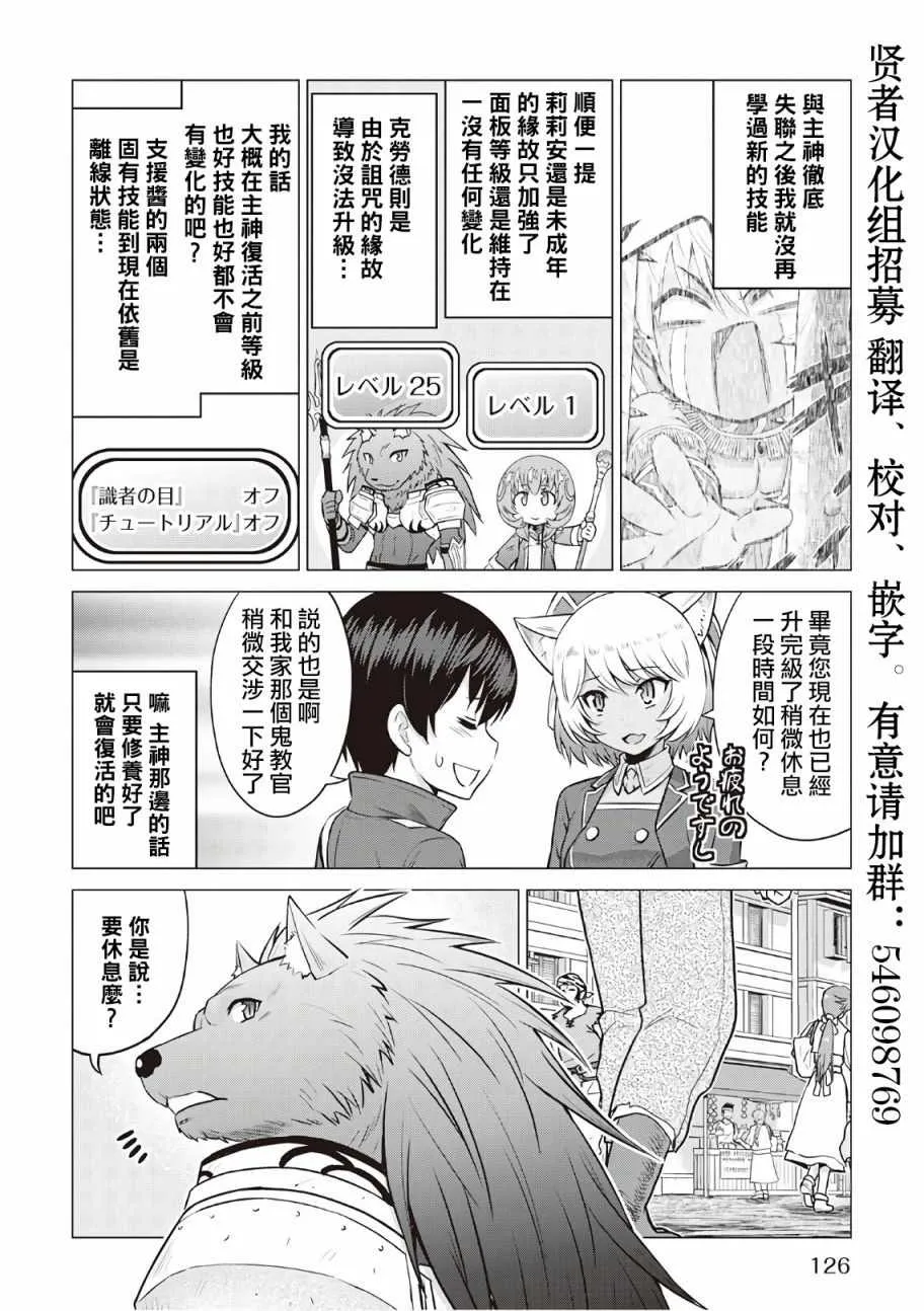 第10话 第24页