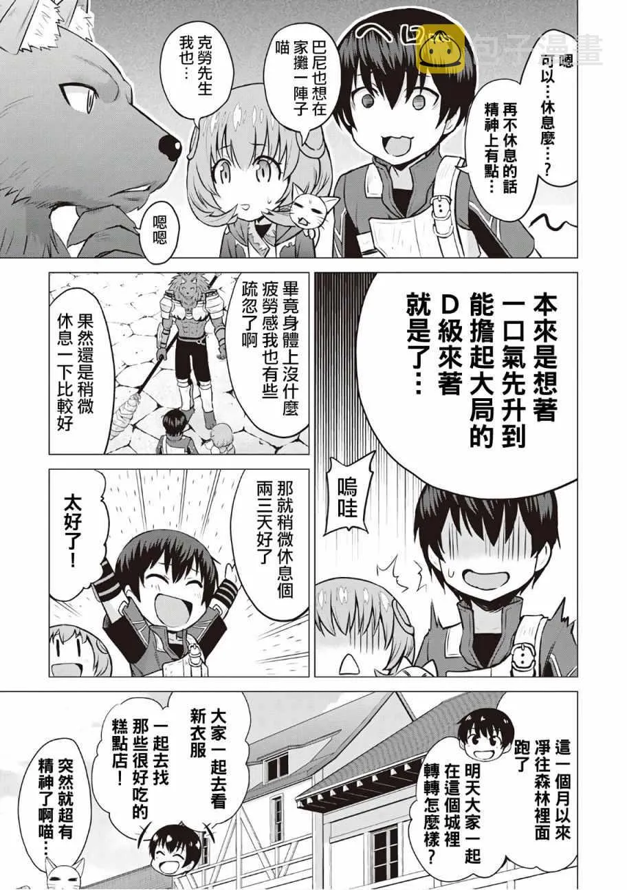 第10话 第25页