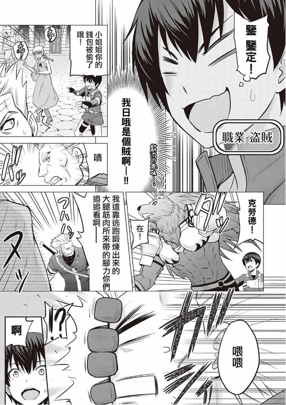 第10话 第27页