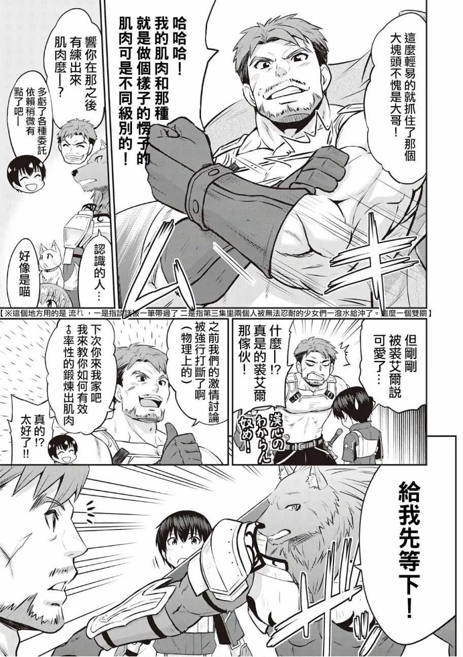 第10话 第29页