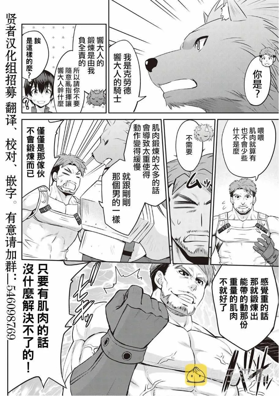 第10话 第30页