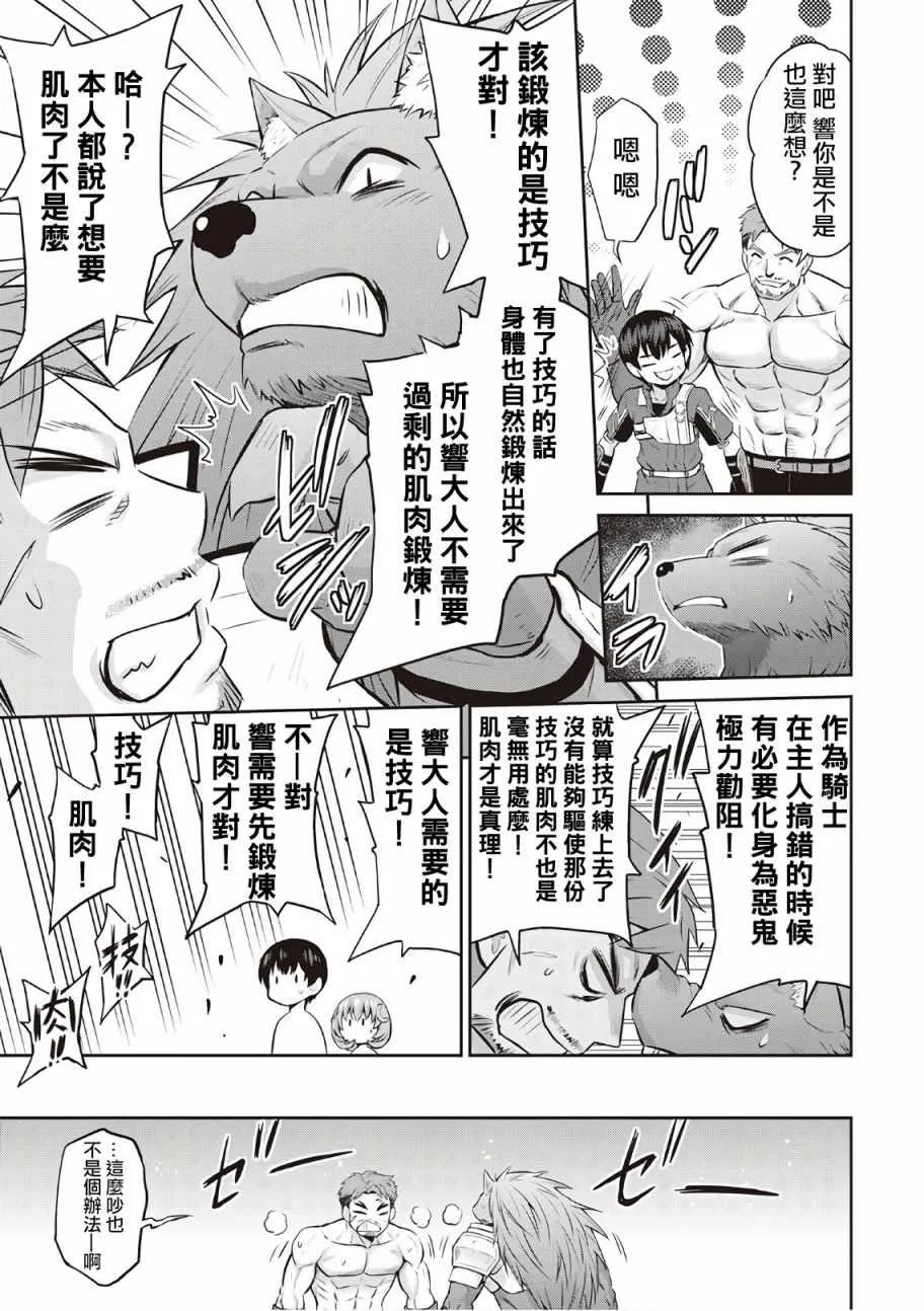 第10话 第31页
