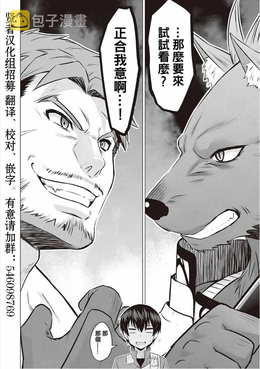 第10话 第32页