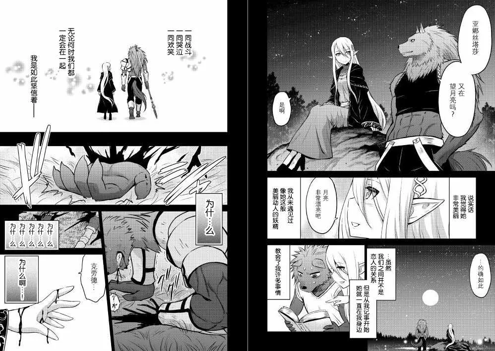 第9话 第2页