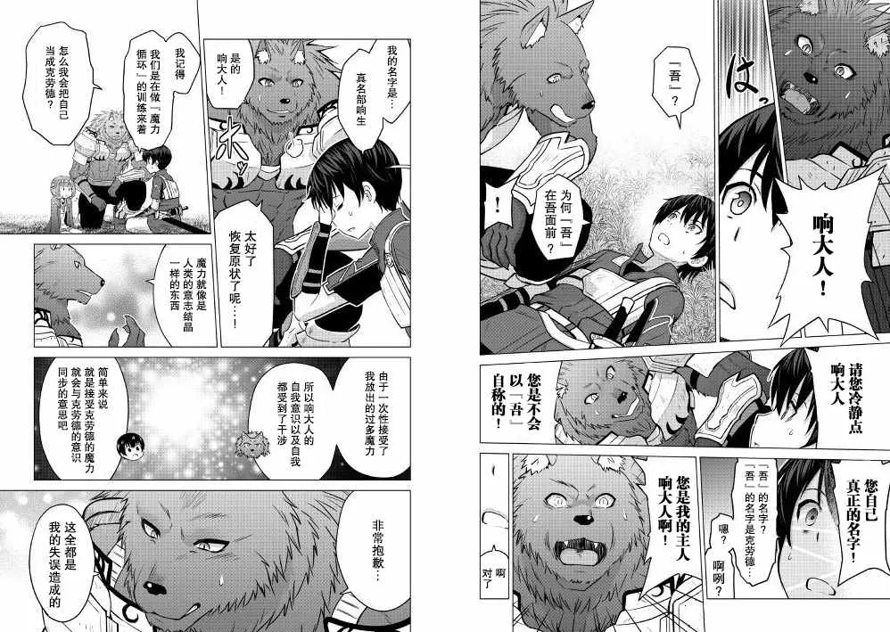 第9话 第4页