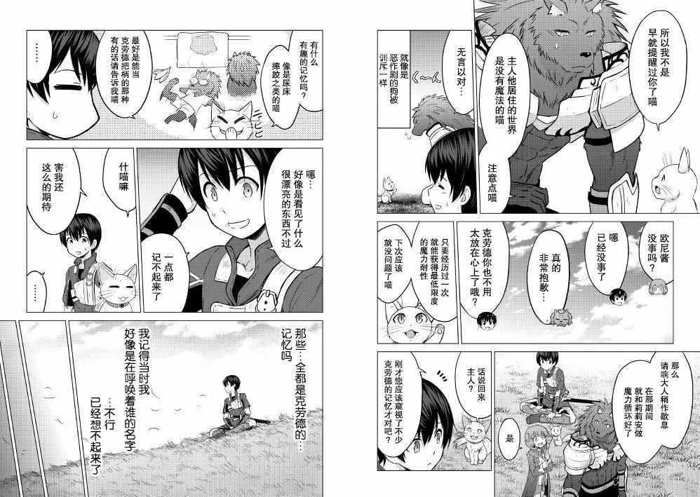 第9话 第5页